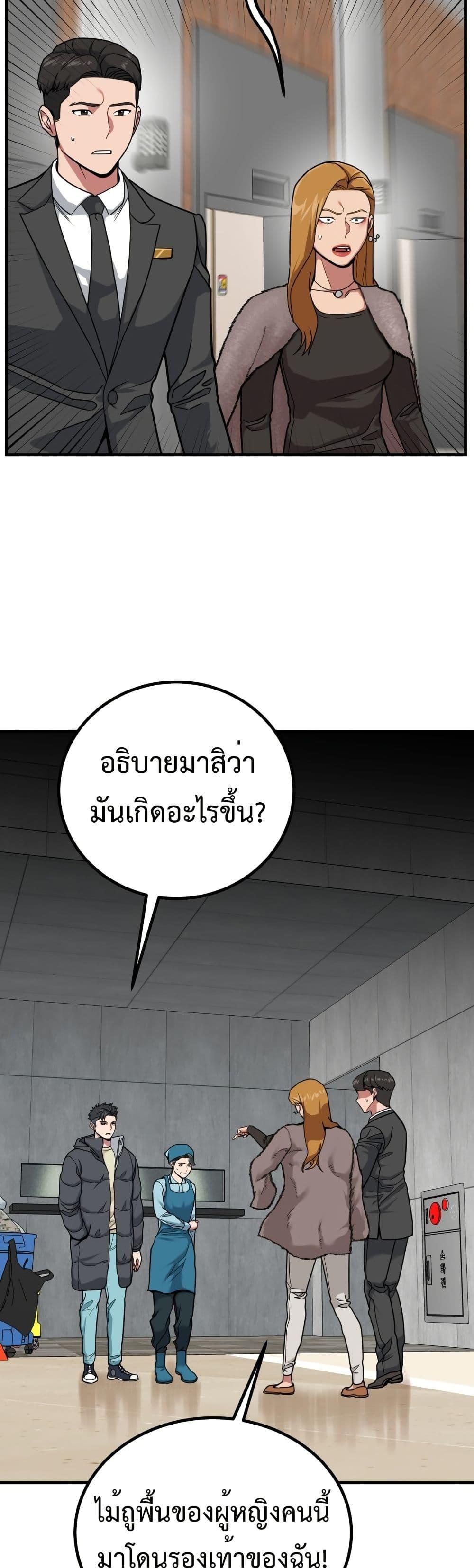 อ่านมังงะ Investors Who See the Future ตอนที่ 3/14.jpg