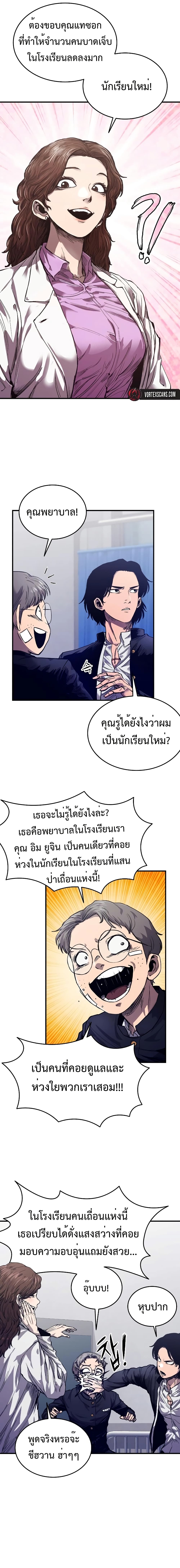 อ่านมังงะ High Class ตอนที่ 2/14.jpg