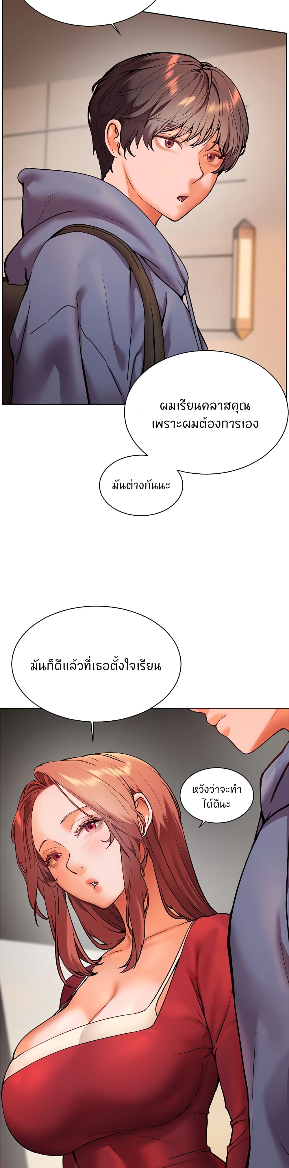 อ่านมังงะ Teacher’s Efforts ตอนที่ 19/14.jpg