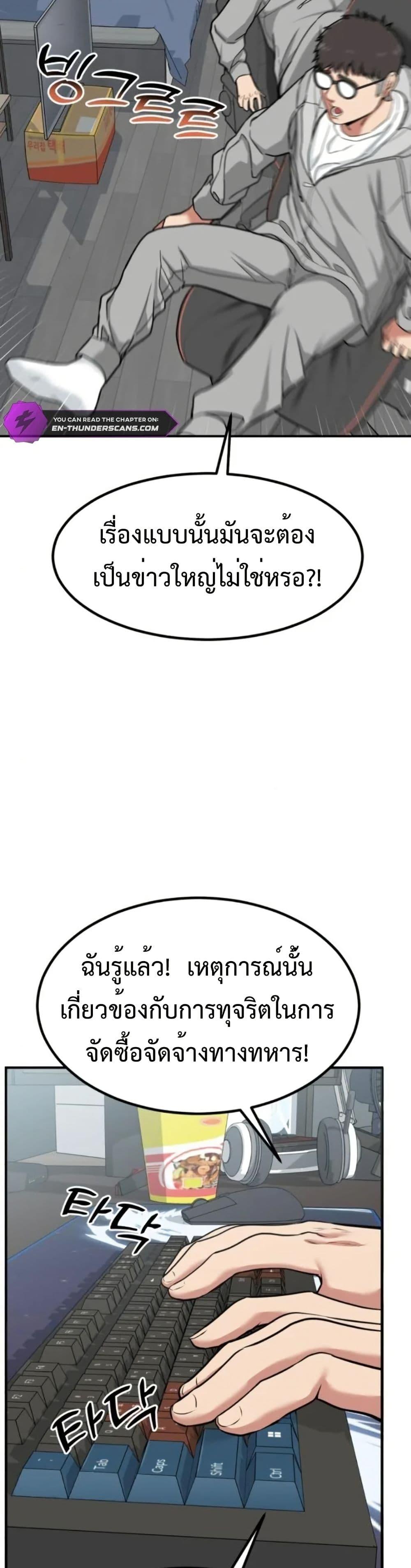 อ่านมังงะ Investors Who See the Future ตอนที่ 6/14.jpg