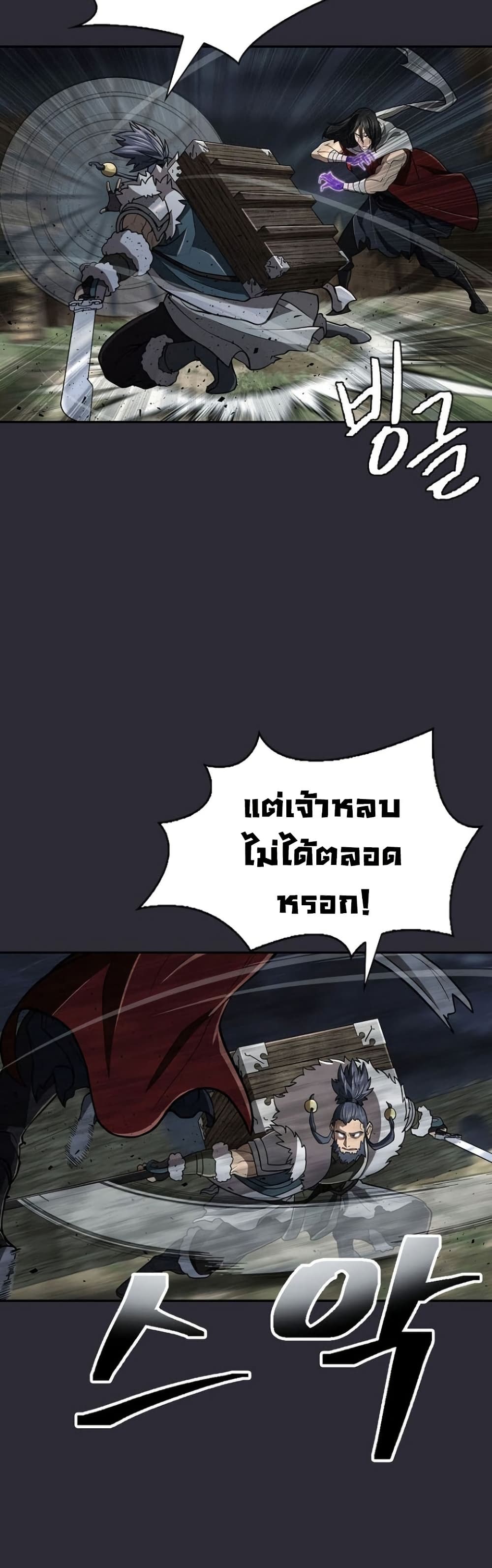 อ่านมังงะ Island of Swords and Devils ตอนที่ 27/15.jpg