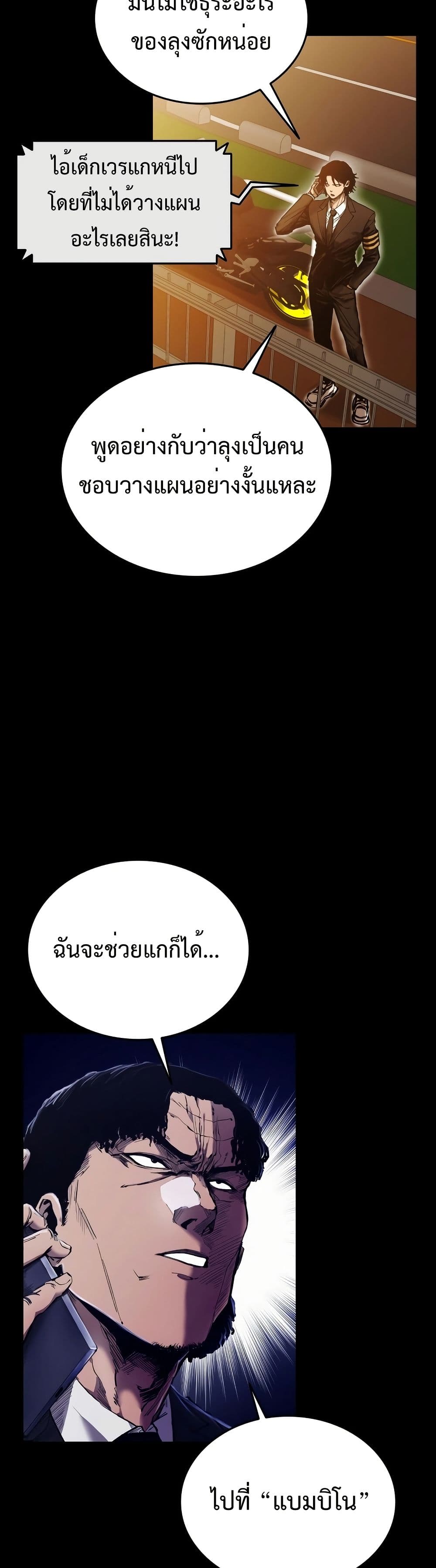 อ่านมังงะ High Class ตอนที่ 1/15.jpg