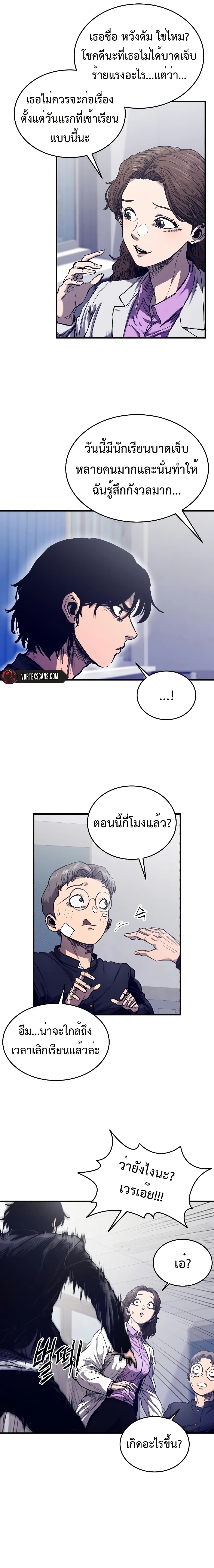 อ่านมังงะ High Class ตอนที่ 2/15.jpg