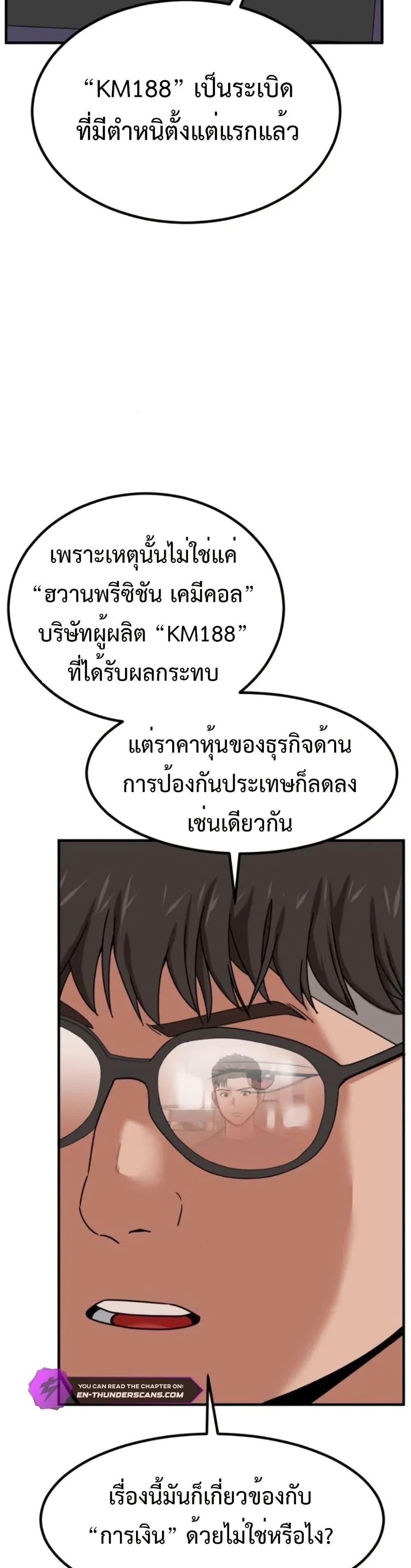 อ่านมังงะ Investors Who See the Future ตอนที่ 6/15.jpg