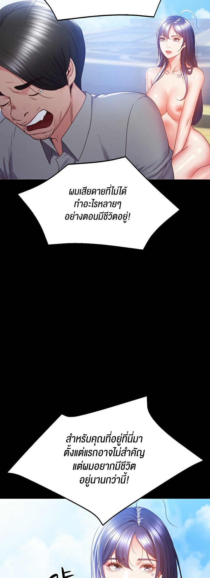 อ่านมังงะ Amazing Reincarnation ตอนที่ 2/15.jpg