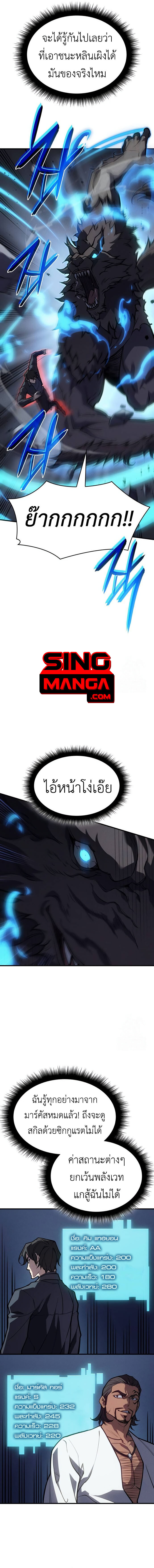 อ่านมังงะ Regressing with the King’s Power ตอนที่ 66/15.jpg