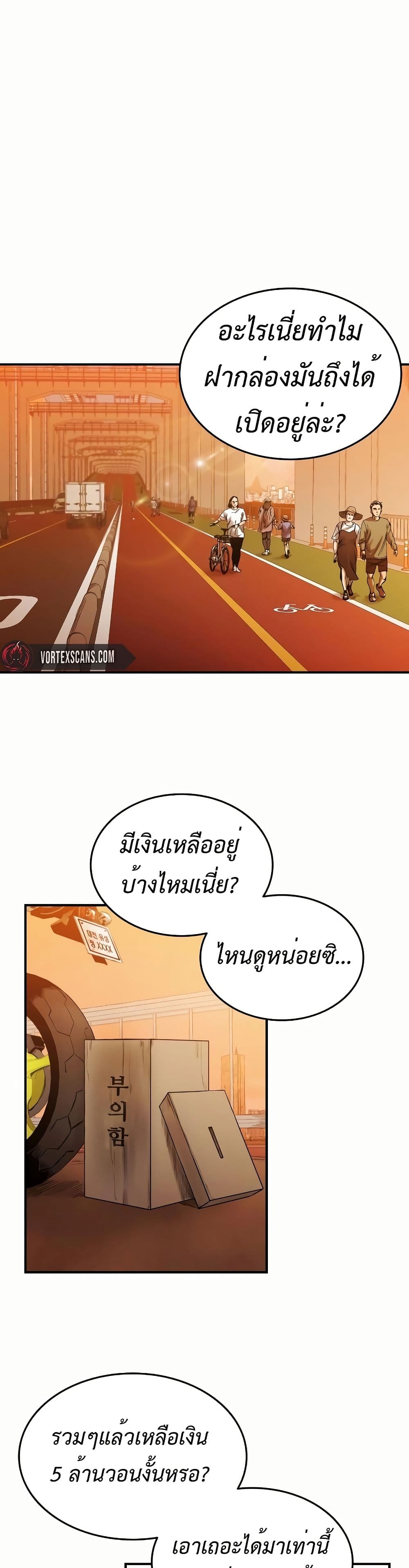 อ่านมังงะ High Class ตอนที่ 0/16.jpg