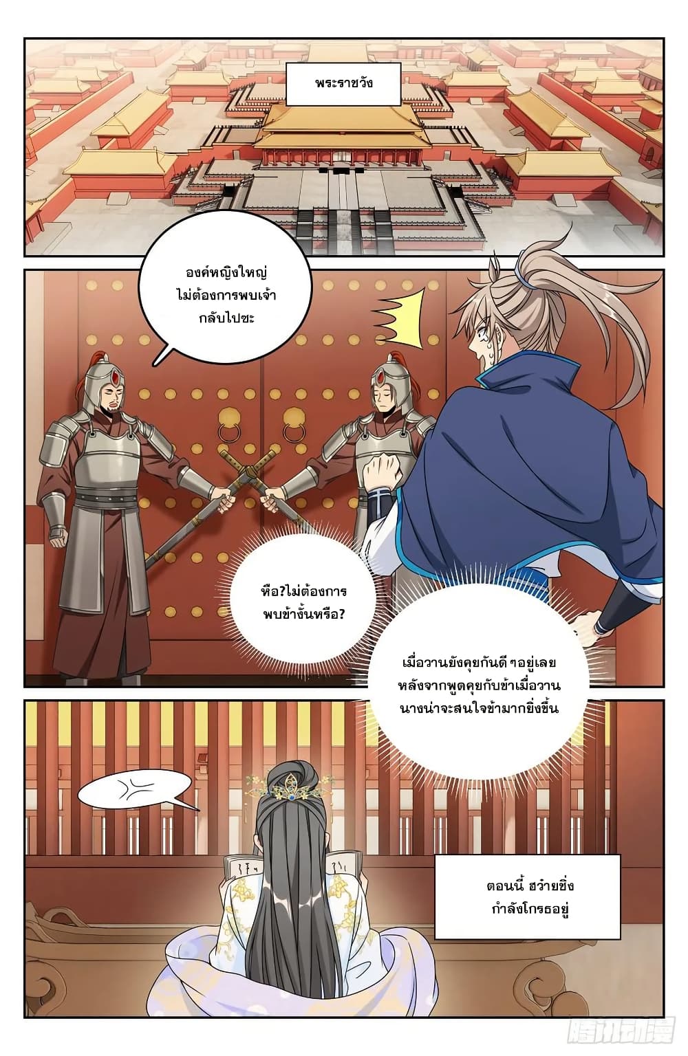 อ่านมังงะ Nightwatcher ตอนที่ 216/16.jpg