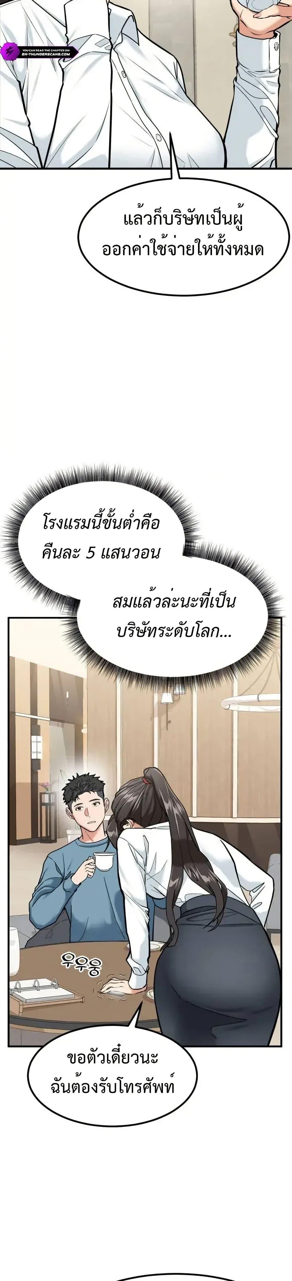 อ่านมังงะ Investors Who See the Future ตอนที่ 4/16.jpg