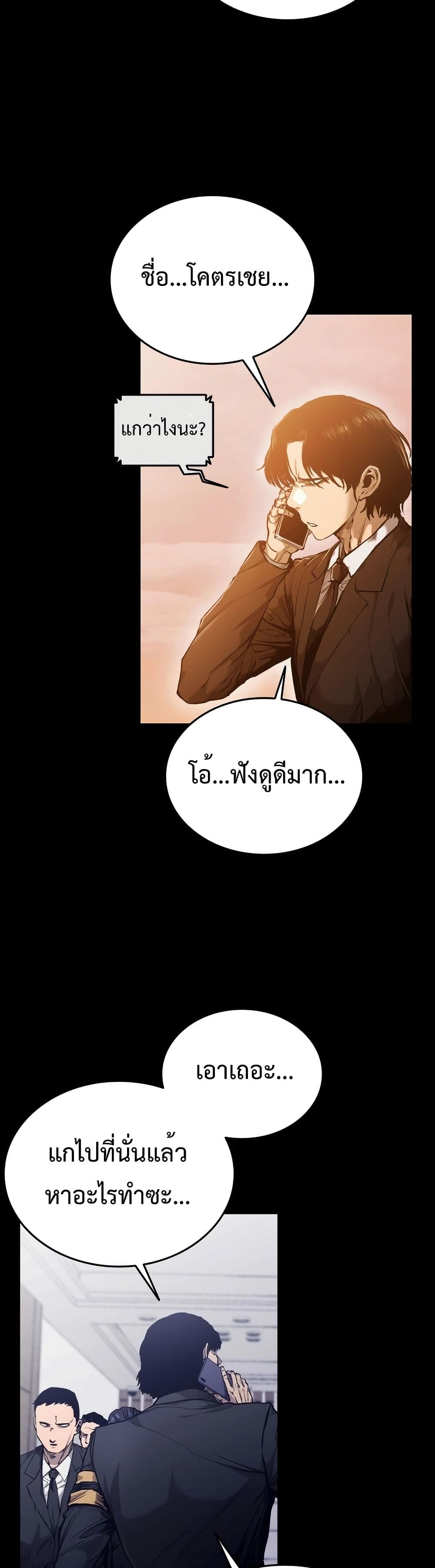 อ่านมังงะ High Class ตอนที่ 1/16.jpg