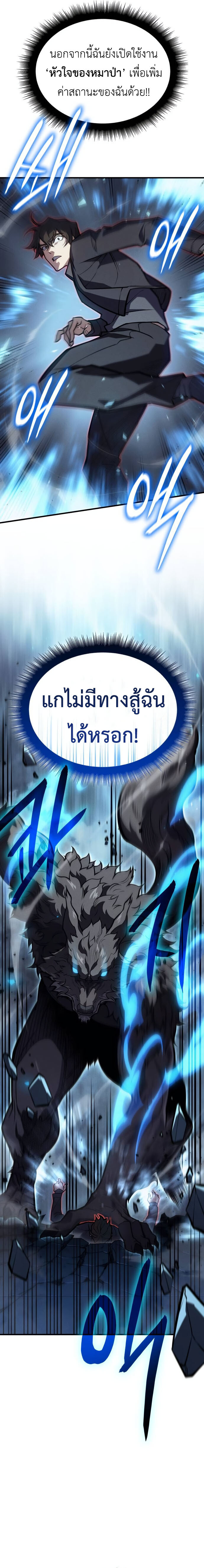 อ่านมังงะ Regressing with the King’s Power ตอนที่ 66/16.jpg