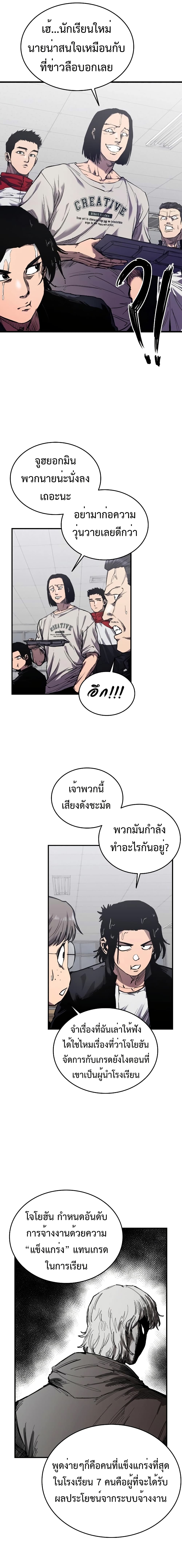 อ่านมังงะ High Class ตอนที่ 3/16.jpg