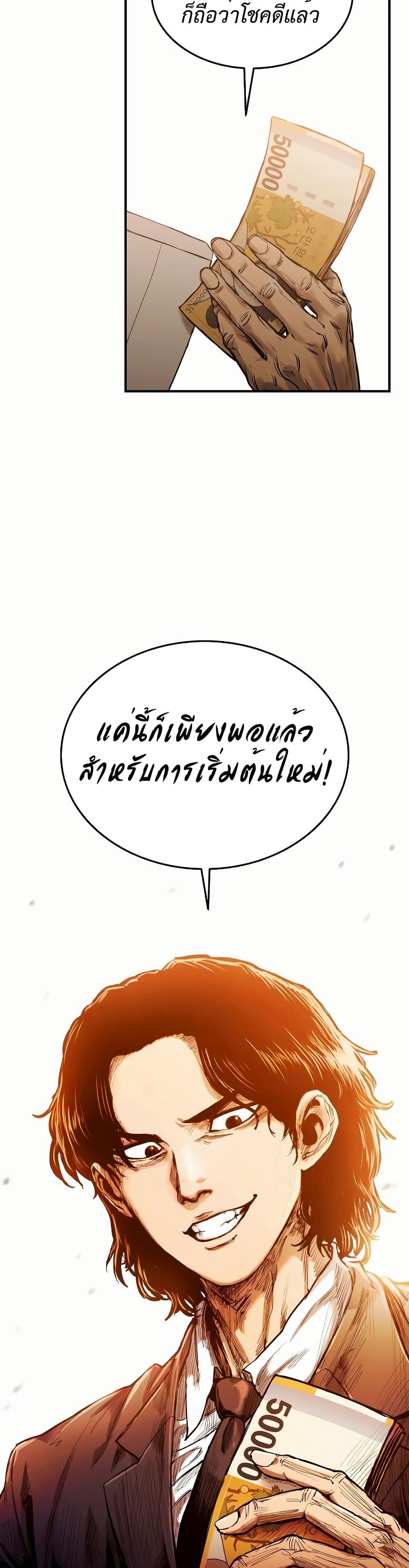 อ่านมังงะ High Class ตอนที่ 0/17.jpg