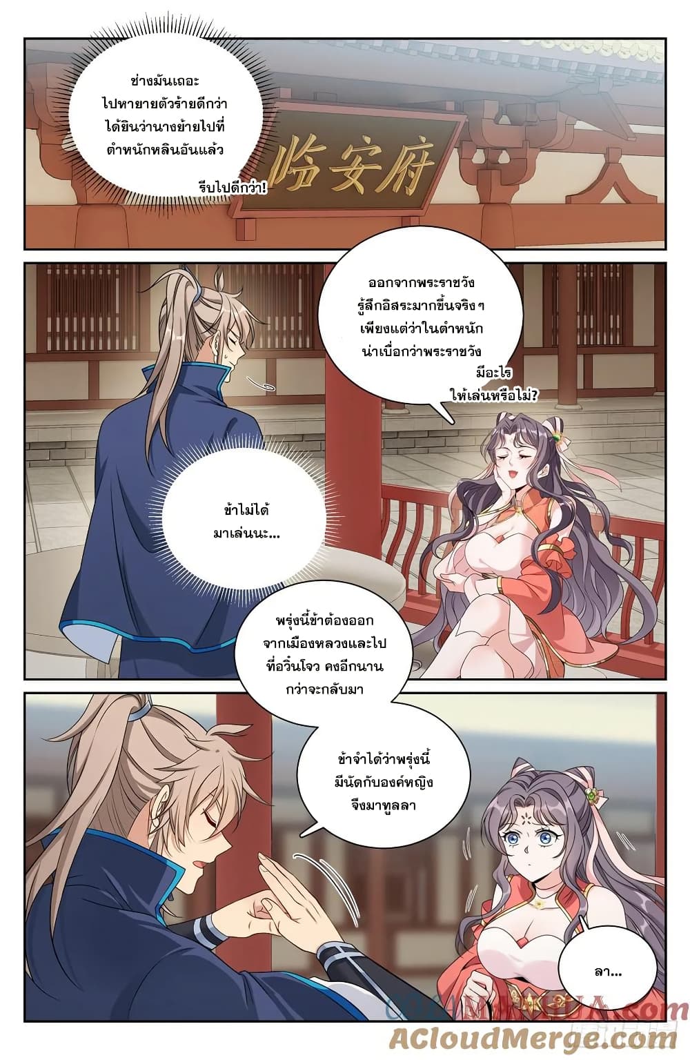 อ่านมังงะ Nightwatcher ตอนที่ 216/17.jpg