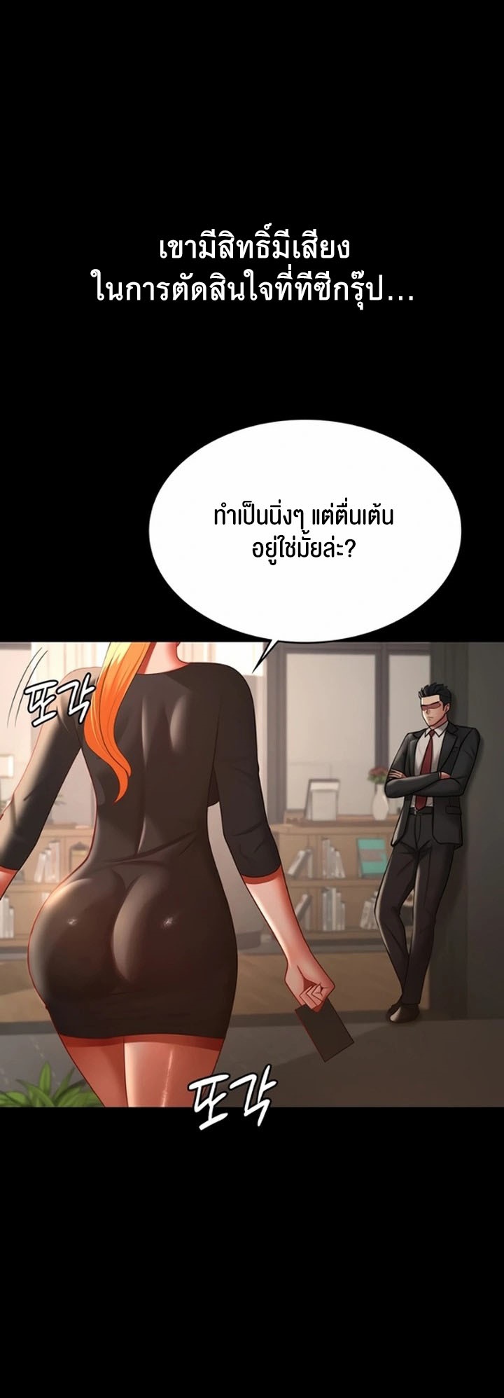 อ่านมังงะ Your Wife Was Amazing ตอนที่ 37/17.jpg