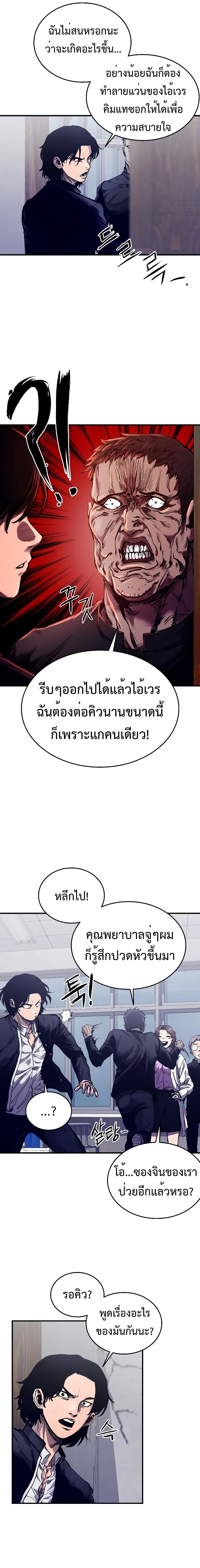 อ่านมังงะ High Class ตอนที่ 2/17.jpg