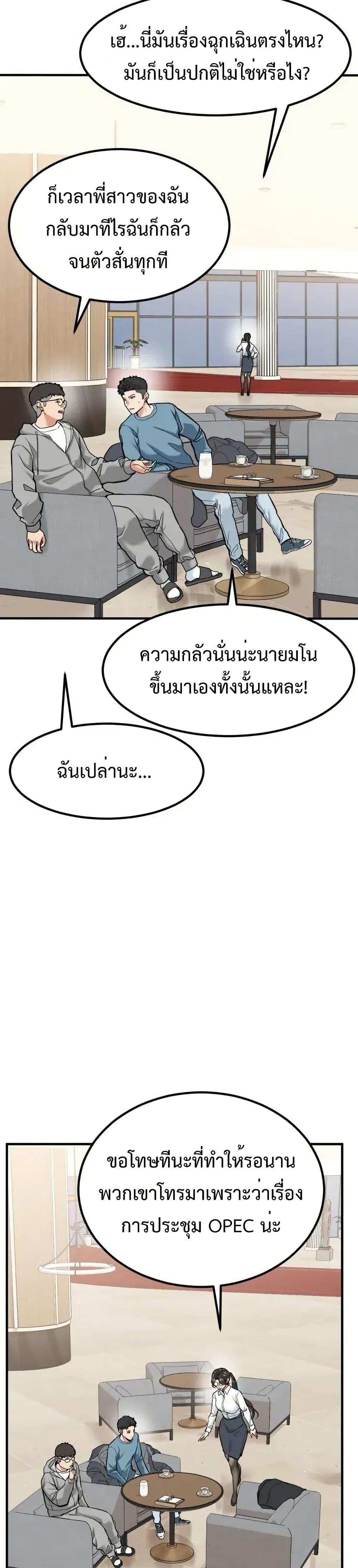 อ่านมังงะ Investors Who See the Future ตอนที่ 4/17.jpg