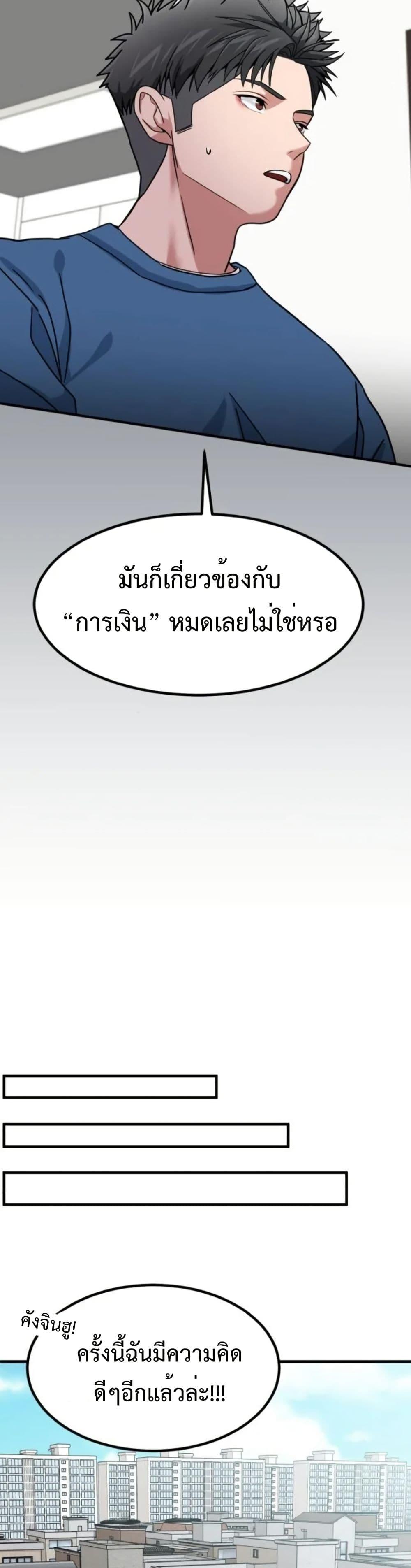 อ่านมังงะ Investors Who See the Future ตอนที่ 6/17.jpg