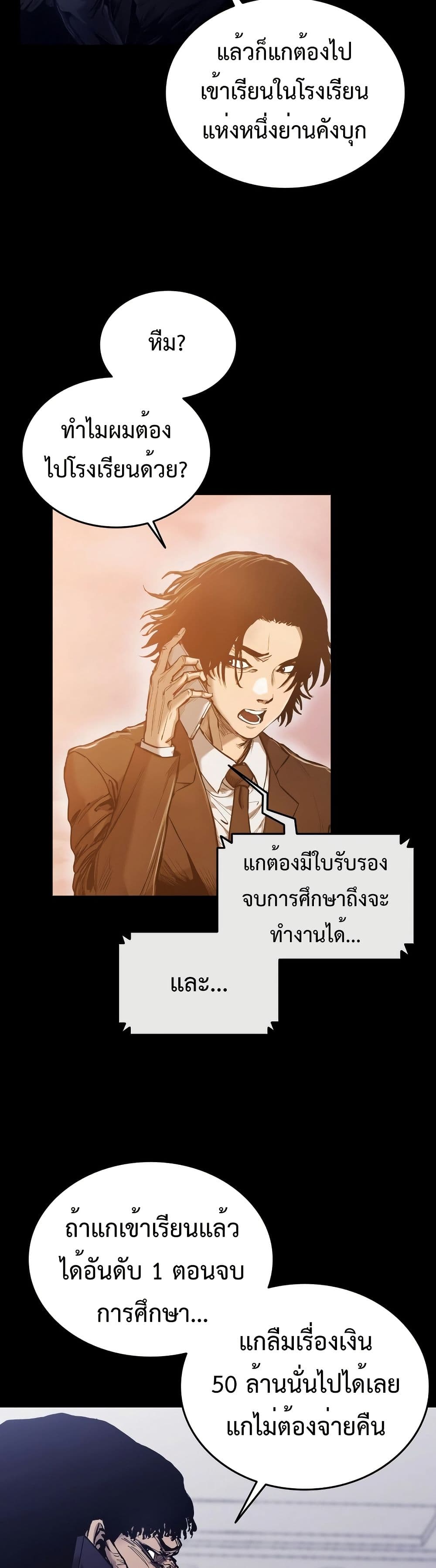 อ่านมังงะ High Class ตอนที่ 1/17.jpg