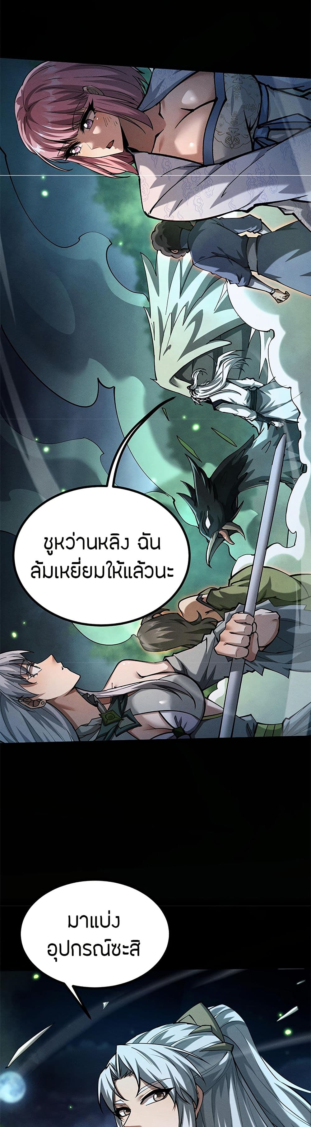 อ่านมังงะ Full-Time Swordsman ตอนที่ 10/17.jpg