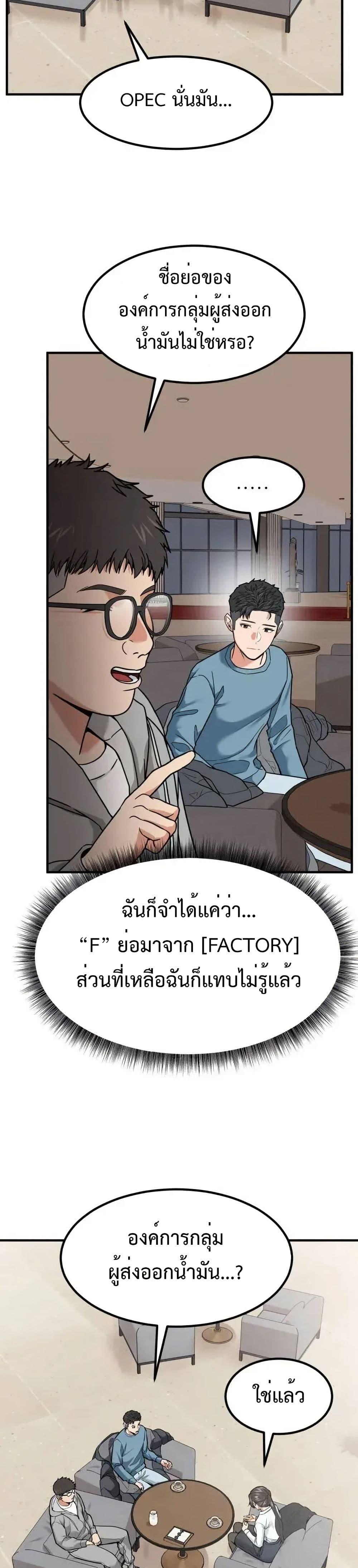 อ่านมังงะ Investors Who See the Future ตอนที่ 4/18.jpg