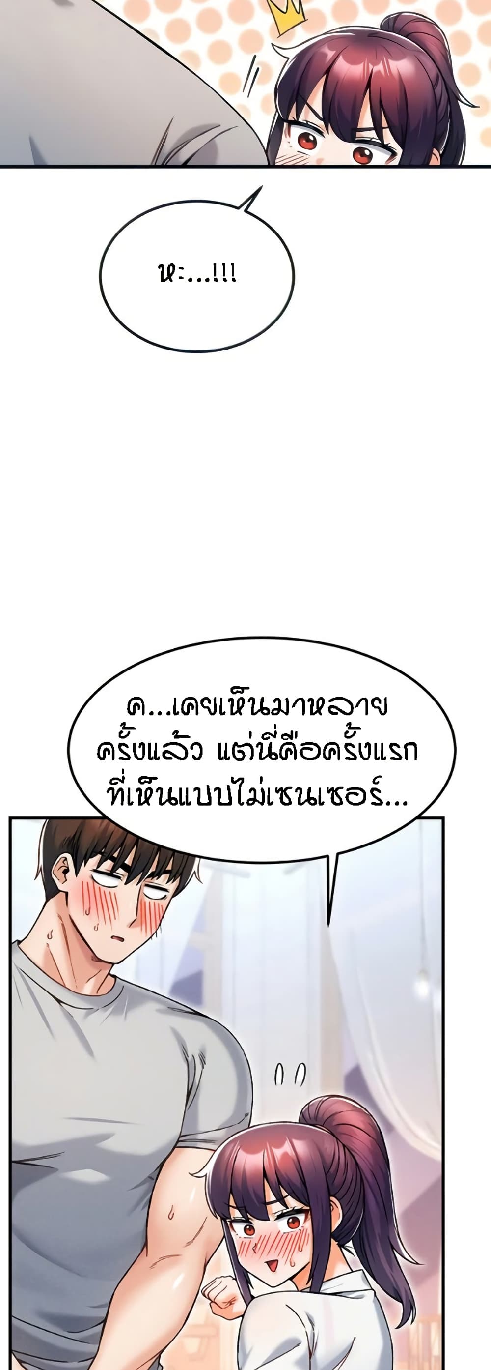 อ่านมังงะ Kangcheol’s Bosses ตอนที่ 11/18.jpg