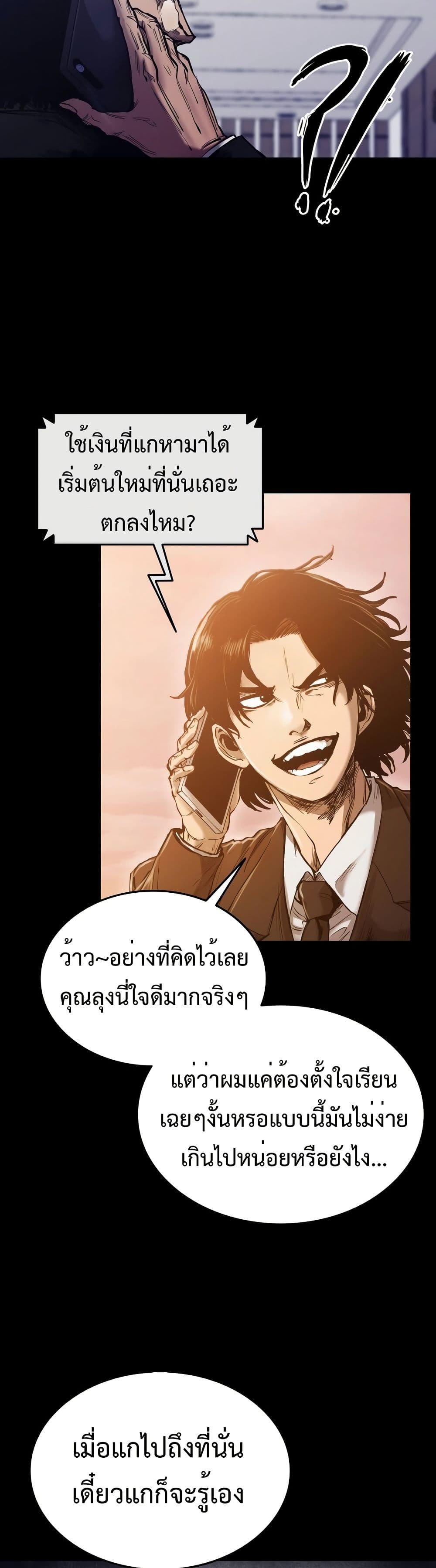 อ่านมังงะ High Class ตอนที่ 1/18.jpg