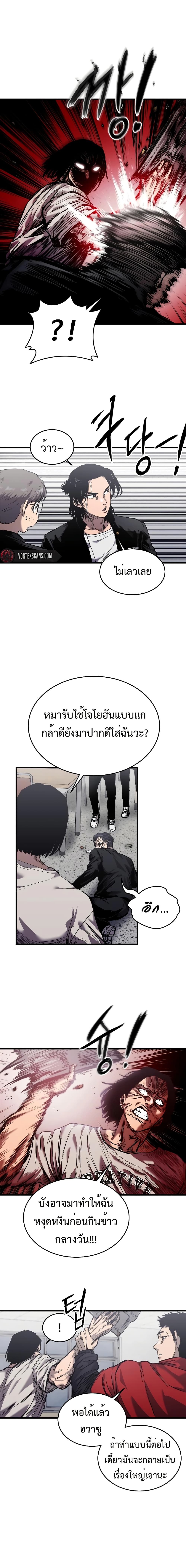 อ่านมังงะ High Class ตอนที่ 3/18.jpg