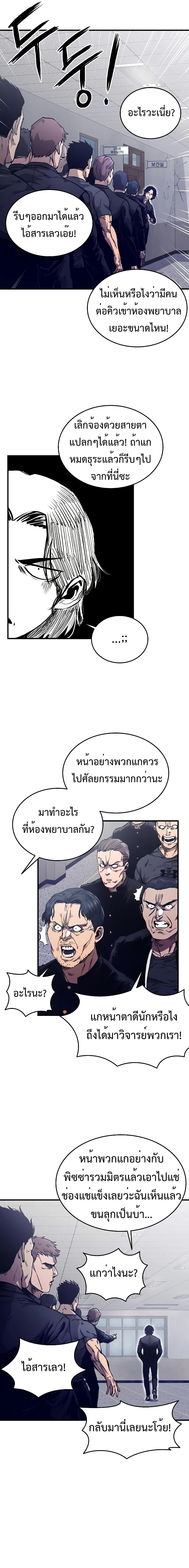 อ่านมังงะ High Class ตอนที่ 2/18.jpg