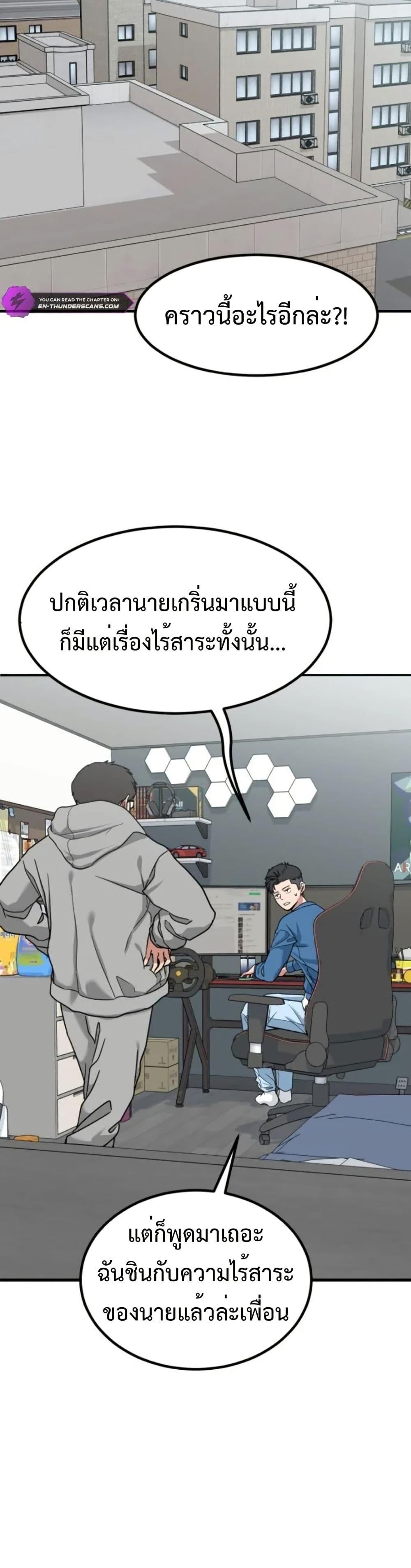 อ่านมังงะ Investors Who See the Future ตอนที่ 6/18.jpg