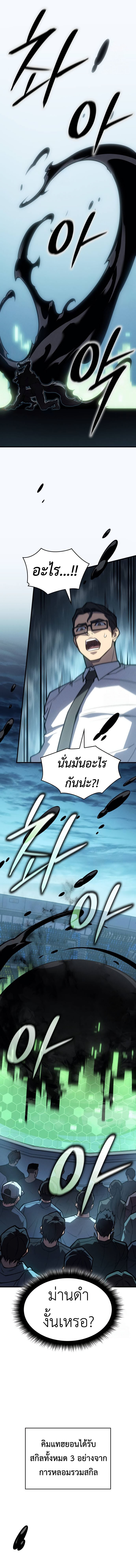 อ่านมังงะ Regressing with the King’s Power ตอนที่ 66/18.jpg