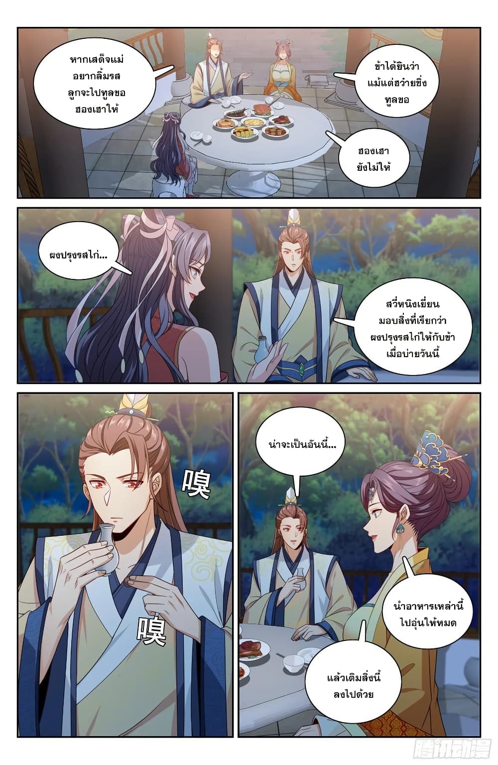 อ่านมังงะ Nightwatcher ตอนที่ 215/18.jpg