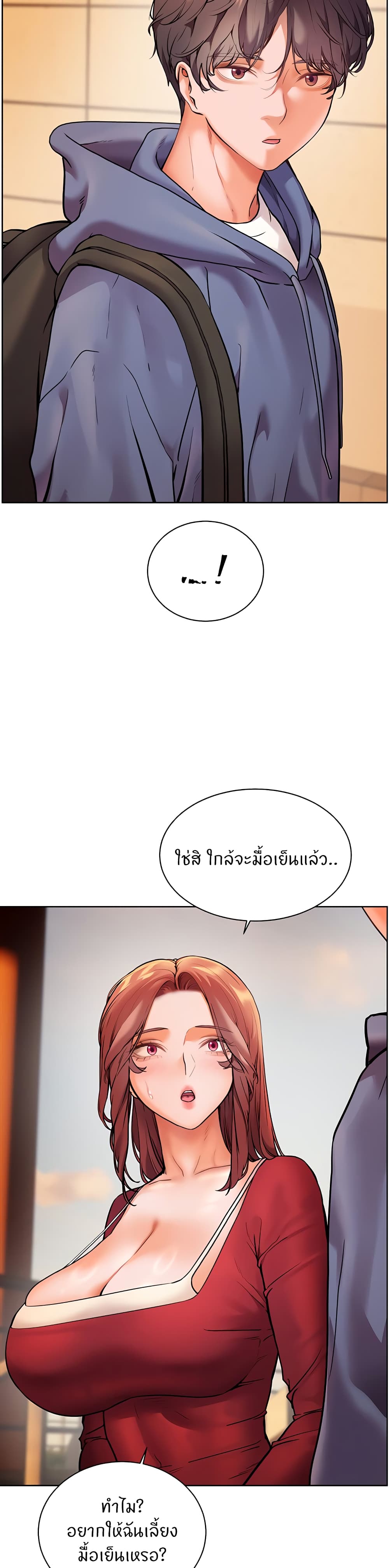 อ่านมังงะ Teacher’s Efforts ตอนที่ 19/19.jpg