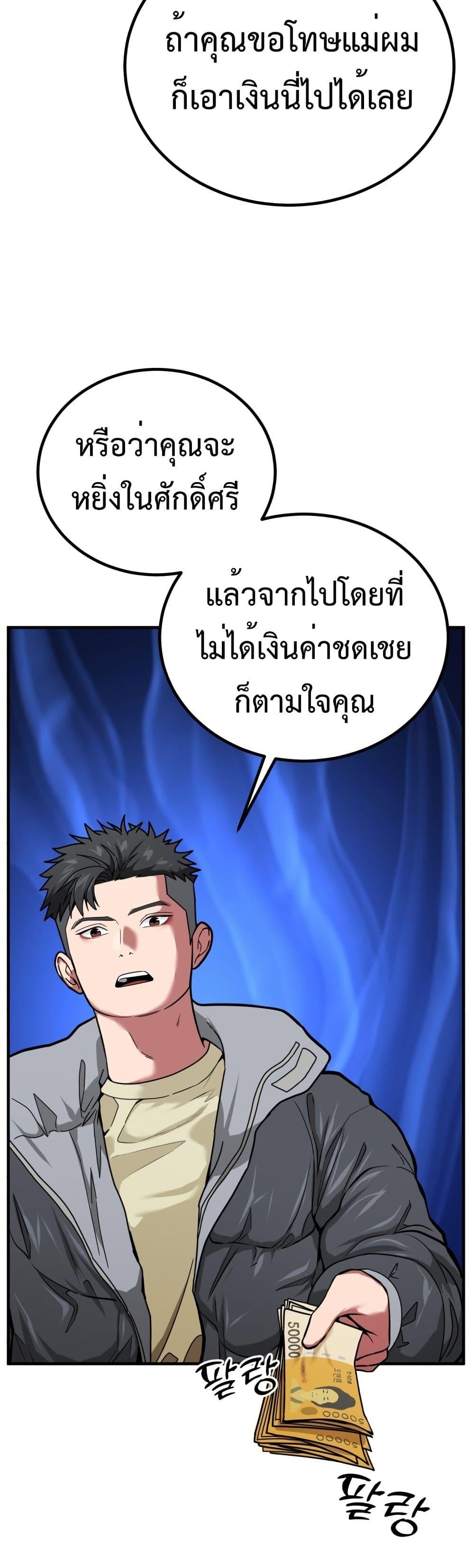 อ่านมังงะ Investors Who See the Future ตอนที่ 3/19.jpg