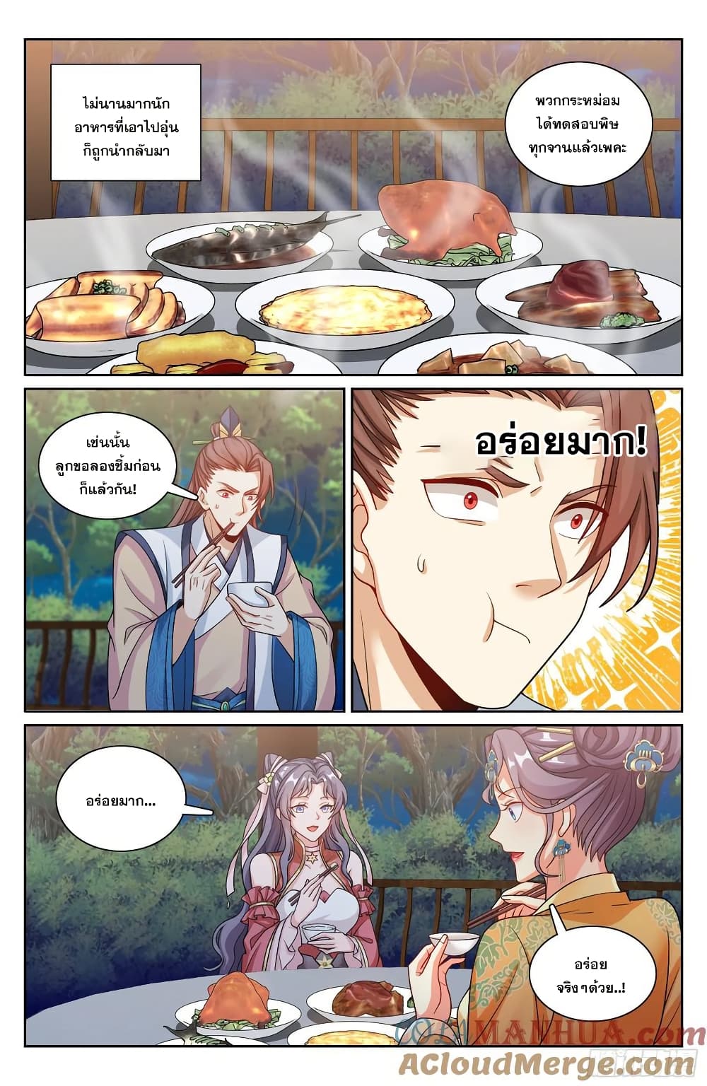 อ่านมังงะ Nightwatcher ตอนที่ 215/19.jpg