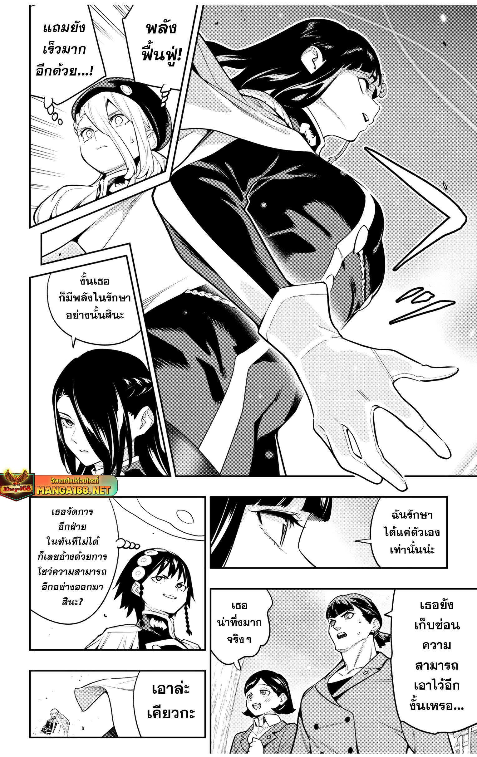 อ่านมังงะ Mato Seihei no Slave ตอนที่ 142/19.jpg