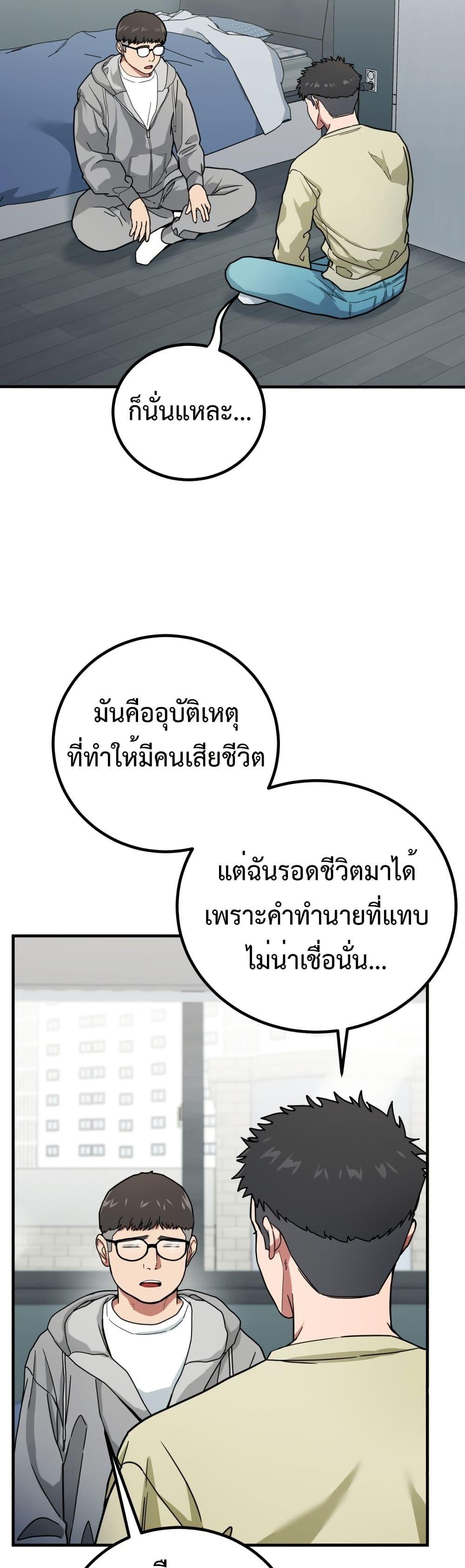 อ่านมังงะ Investors Who See the Future ตอนที่ 2/19.jpg