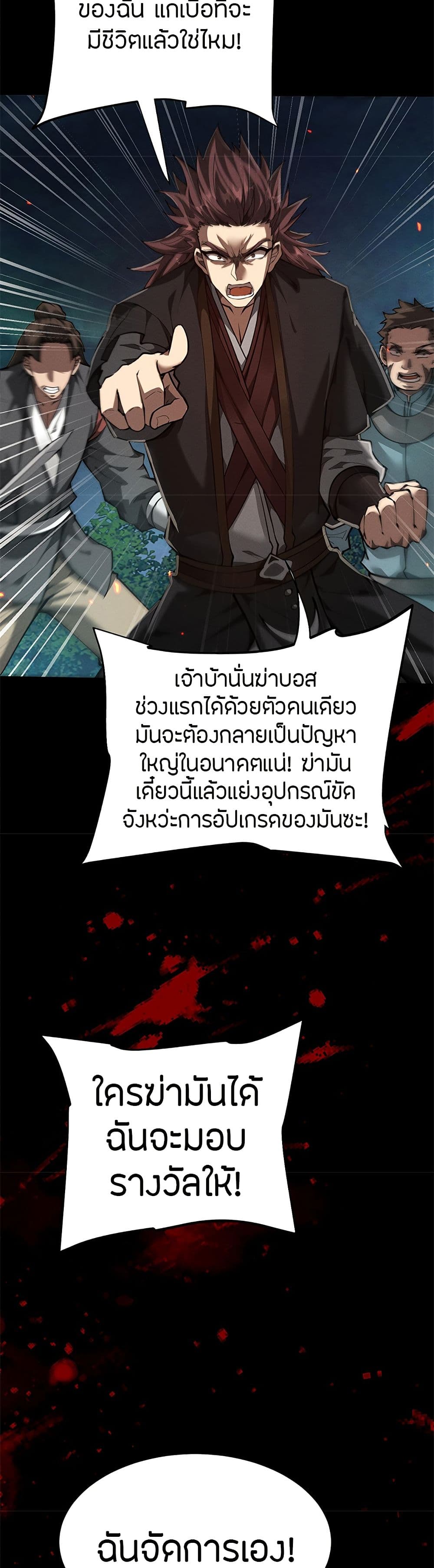 อ่านมังงะ Full-Time Swordsman ตอนที่ 10/19.jpg