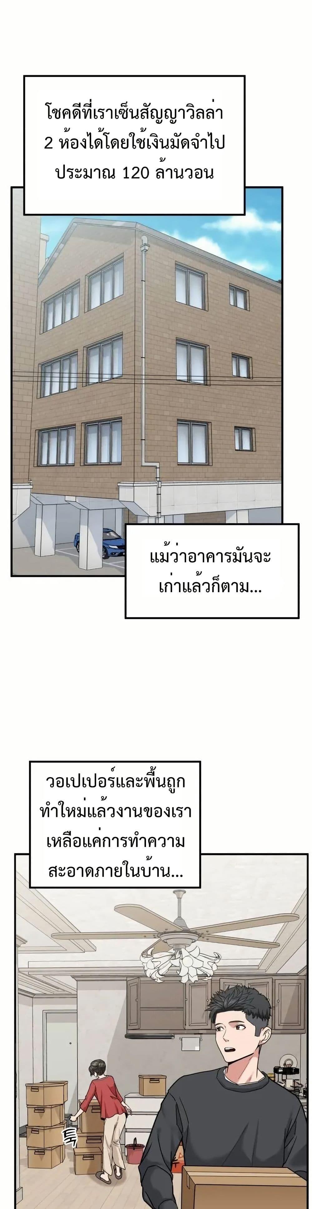 อ่านมังงะ Investors Who See the Future ตอนที่ 5/1.jpg