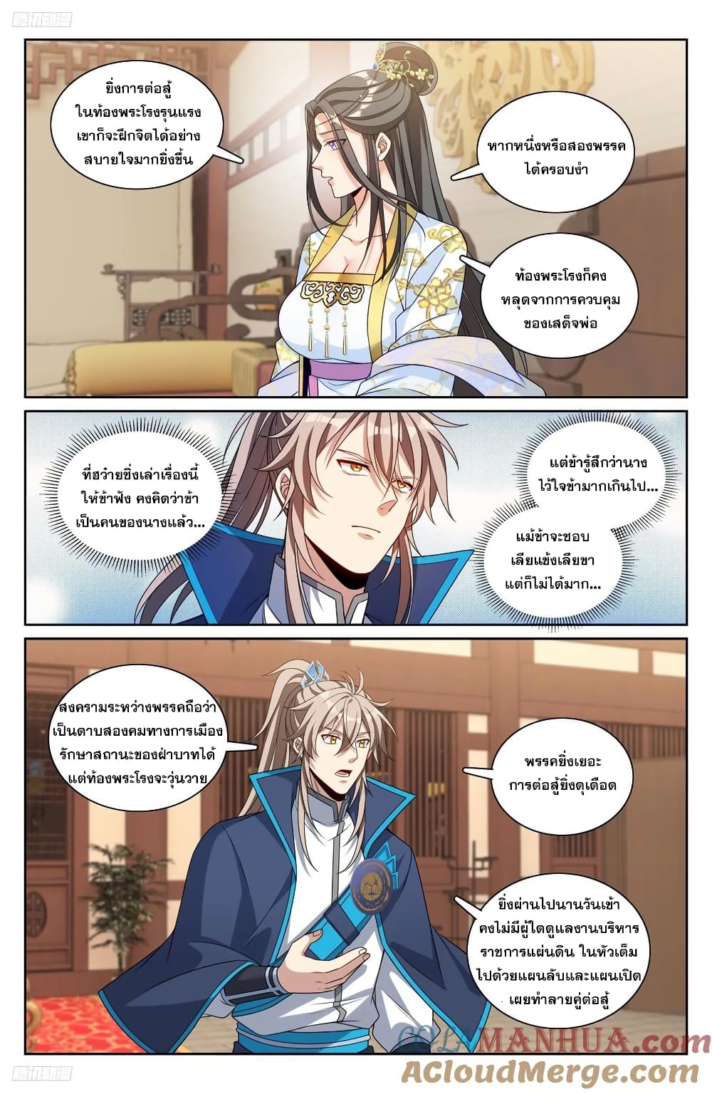 อ่านมังงะ Nightwatcher ตอนที่ 215/1.jpg