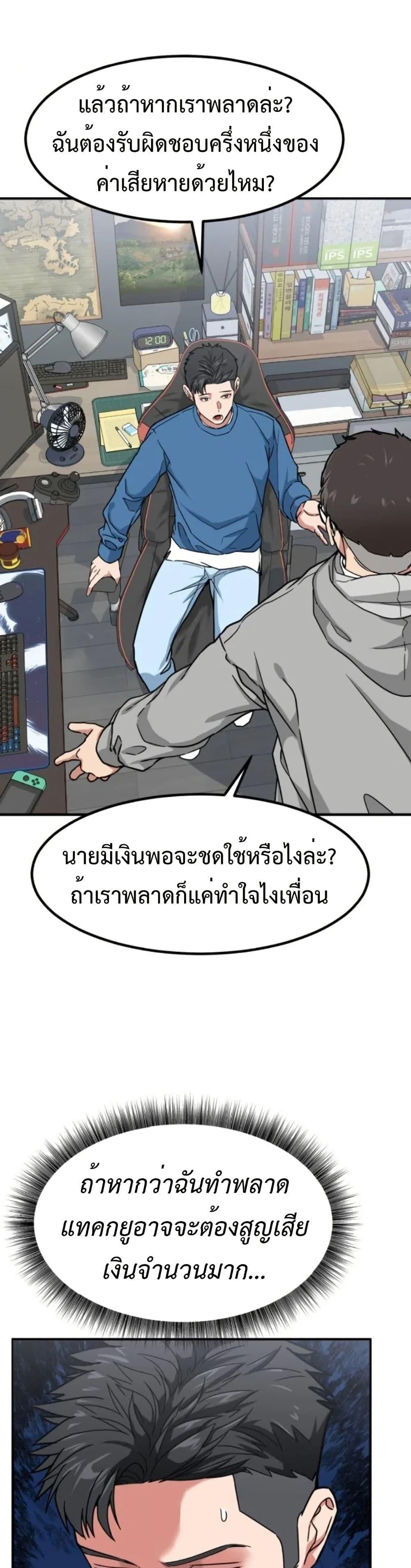 อ่านมังงะ Investors Who See the Future ตอนที่ 6/20.jpg