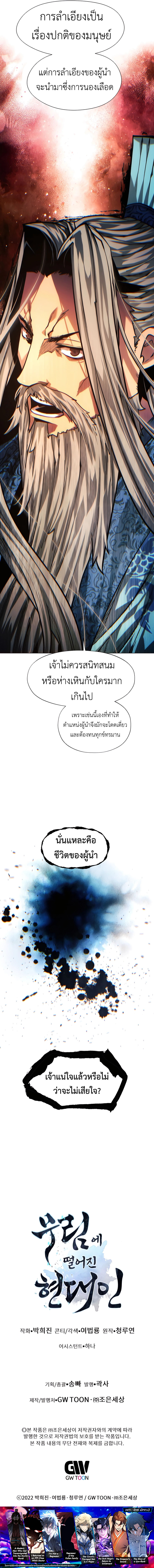 อ่านมังงะ A Modern Man Who Got Transmigrated Into the Murim World ตอนที่ 102/20.jpg