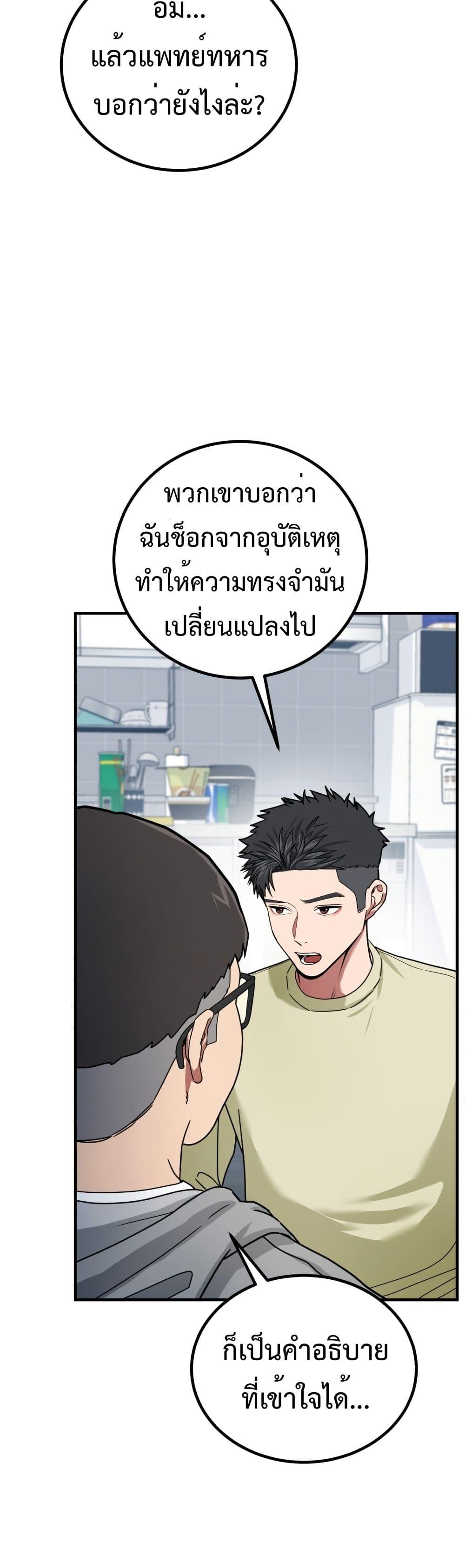 อ่านมังงะ Investors Who See the Future ตอนที่ 2/20.jpg