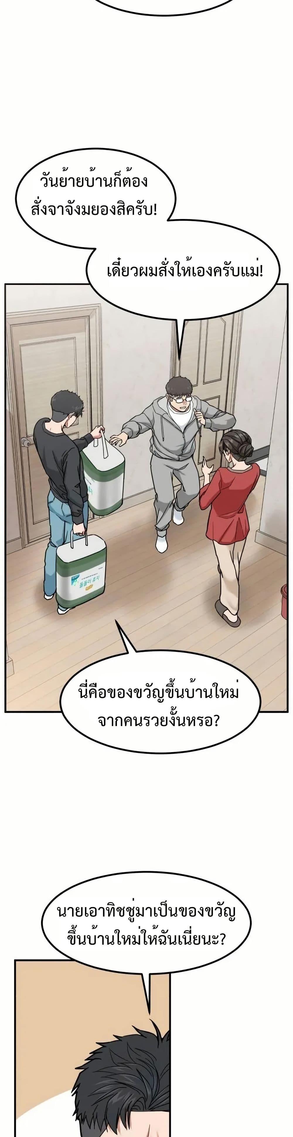 อ่านมังงะ Investors Who See the Future ตอนที่ 5/20.jpg