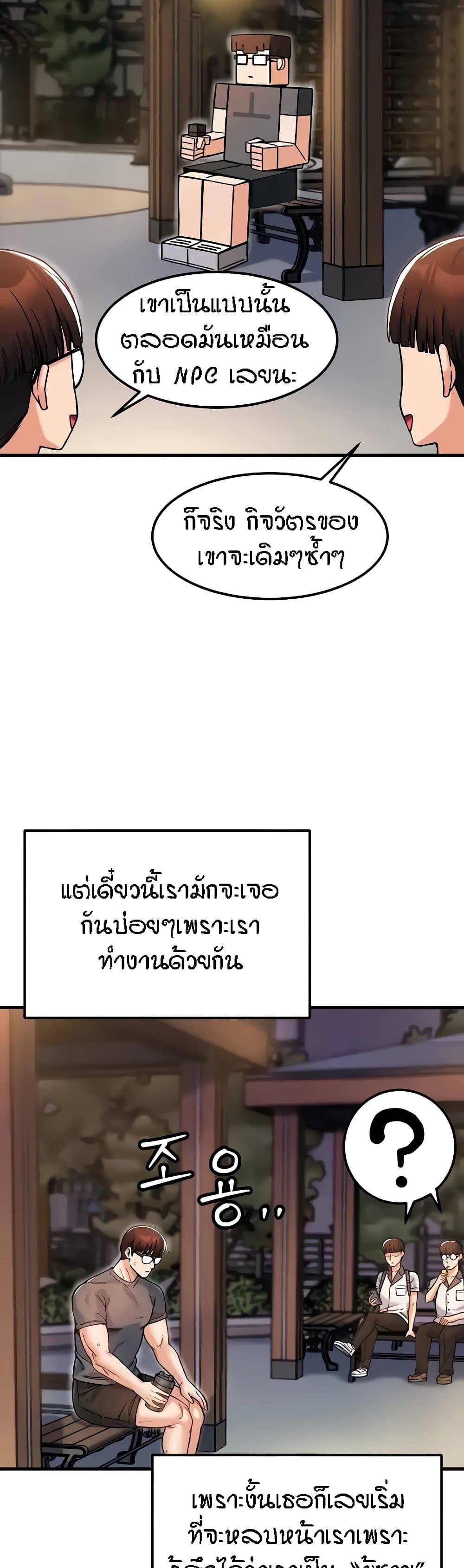 อ่านมังงะ Kangcheol’s Bosses ตอนที่ 10/20.jpg