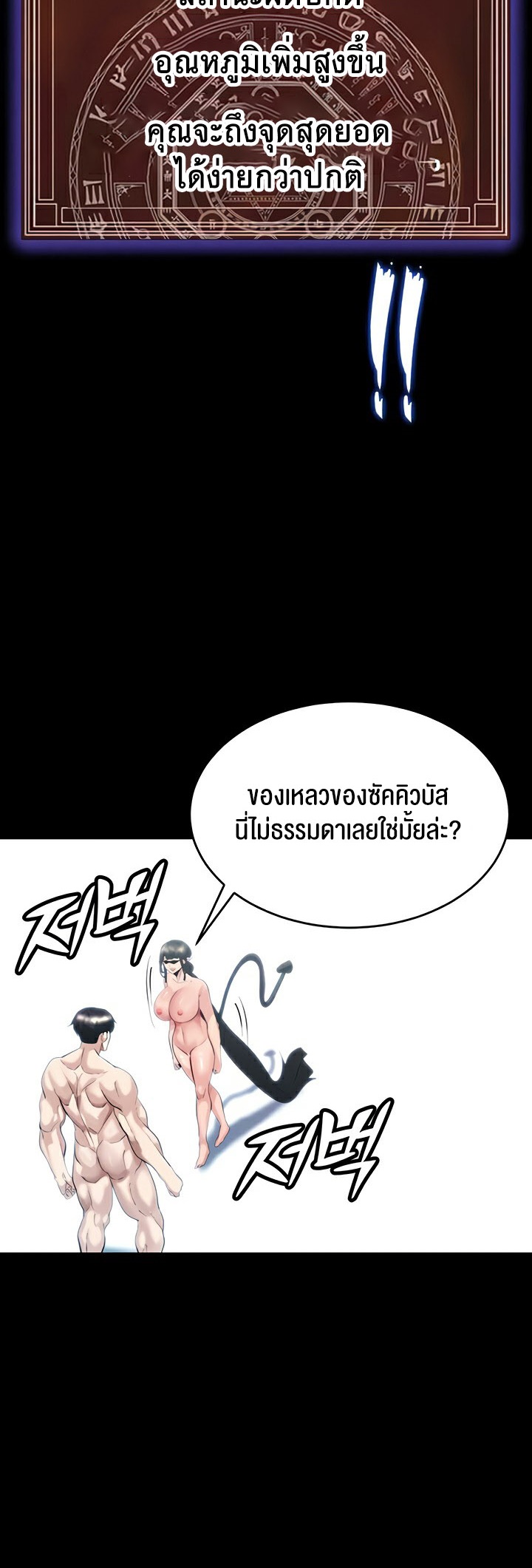 อ่านมังงะ Corruption in the Dungeon ตอนที่ 38/20.jpg