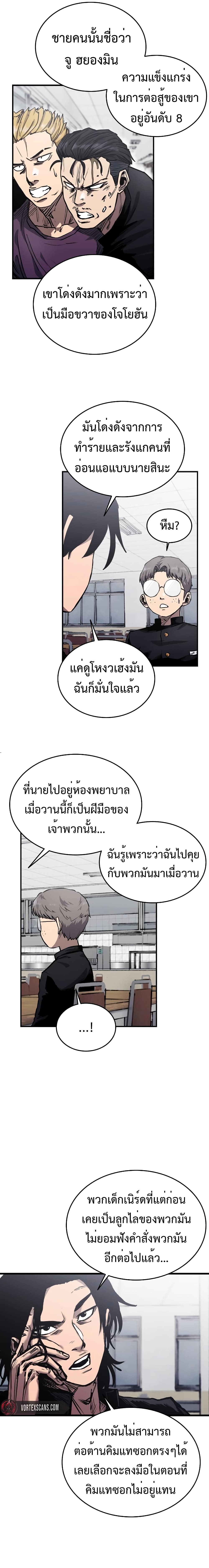 อ่านมังงะ High Class ตอนที่ 3/21.jpg