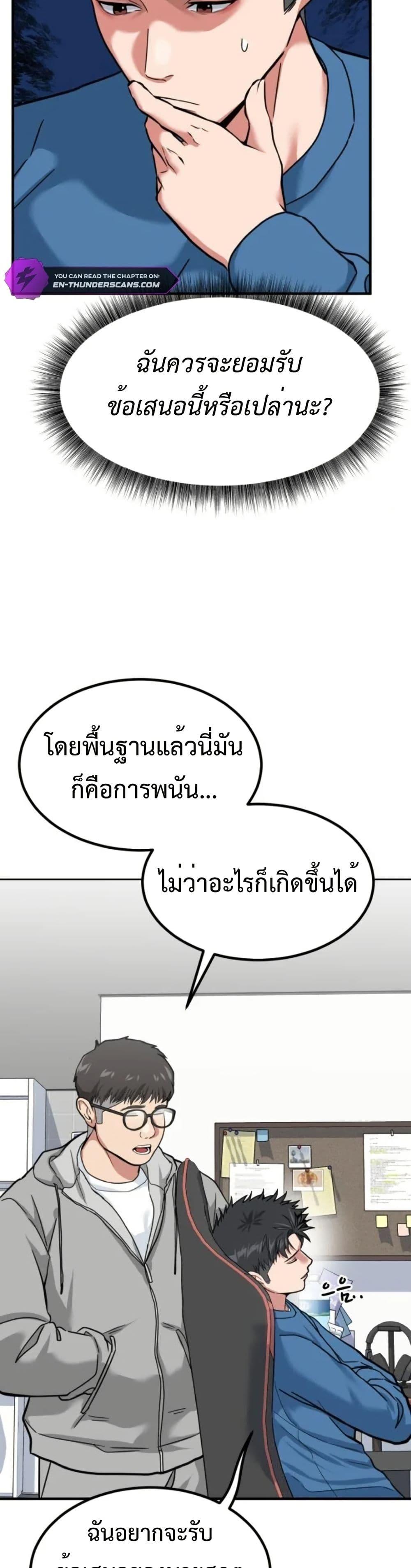 อ่านมังงะ Investors Who See the Future ตอนที่ 6/21.jpg