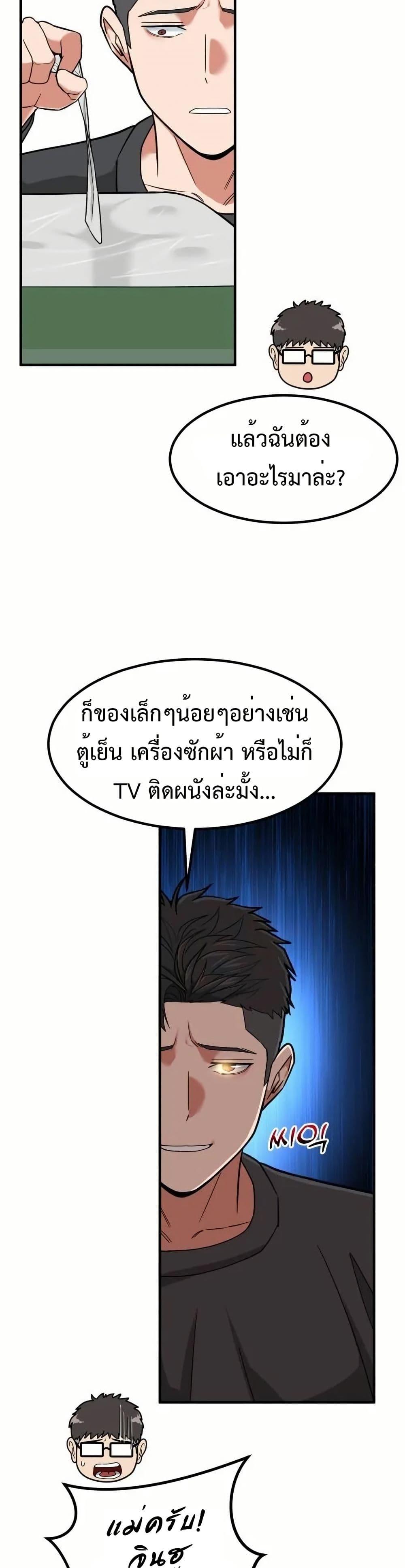 อ่านมังงะ Investors Who See the Future ตอนที่ 5/21.jpg