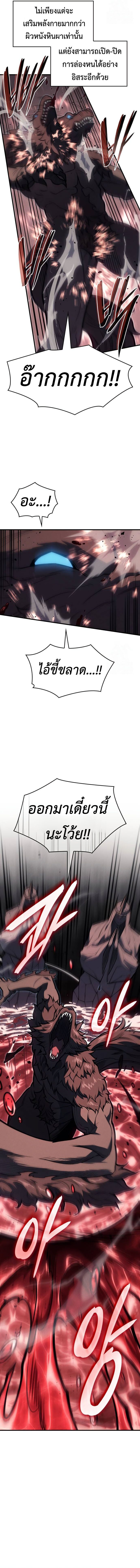 อ่านมังงะ Regressing with the King’s Power ตอนที่ 66/21.jpg